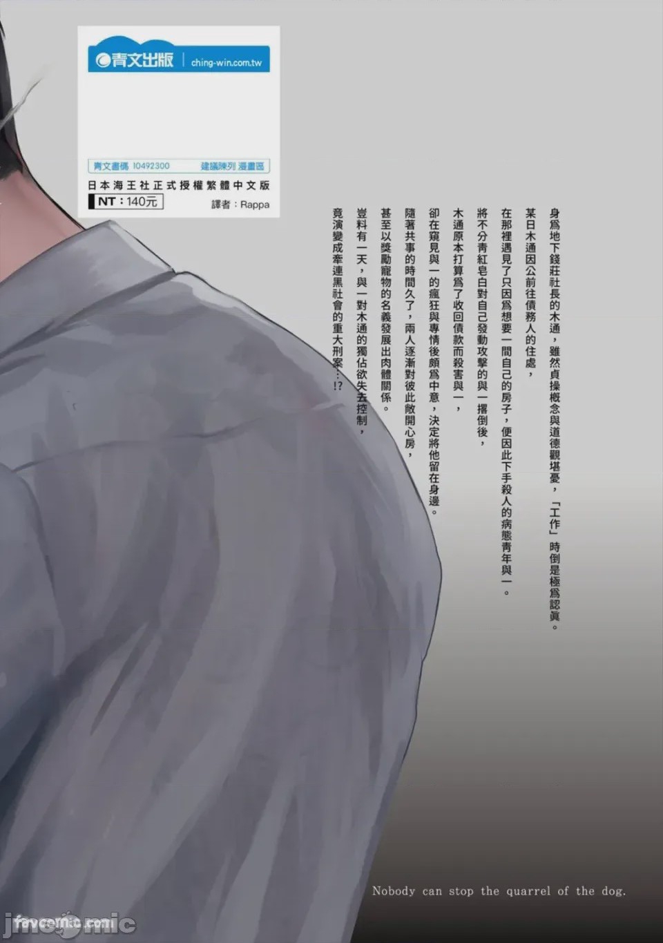 第1话, page 165