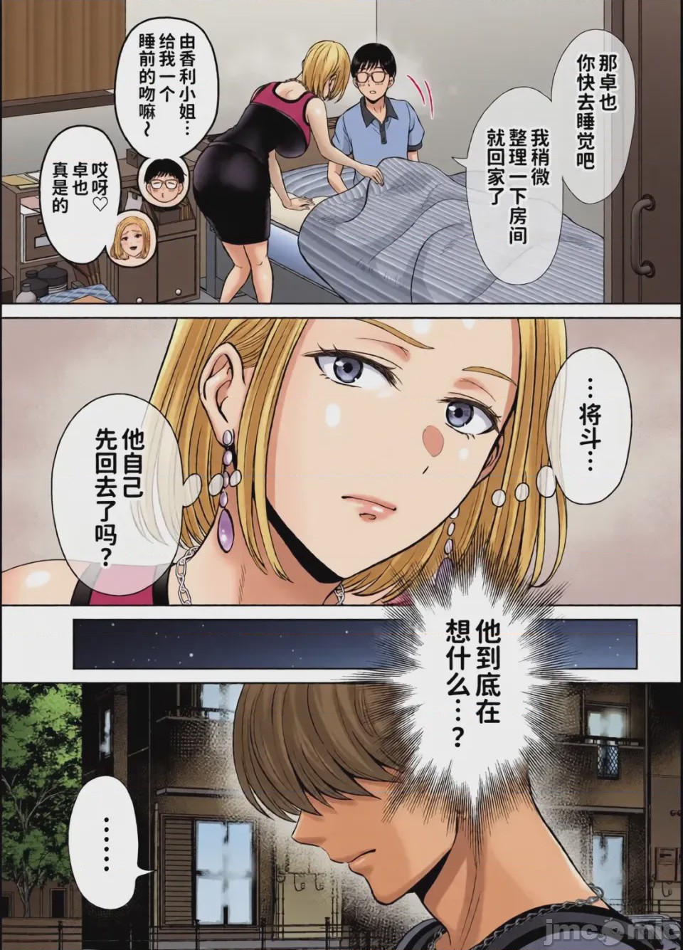 第1话, page 42