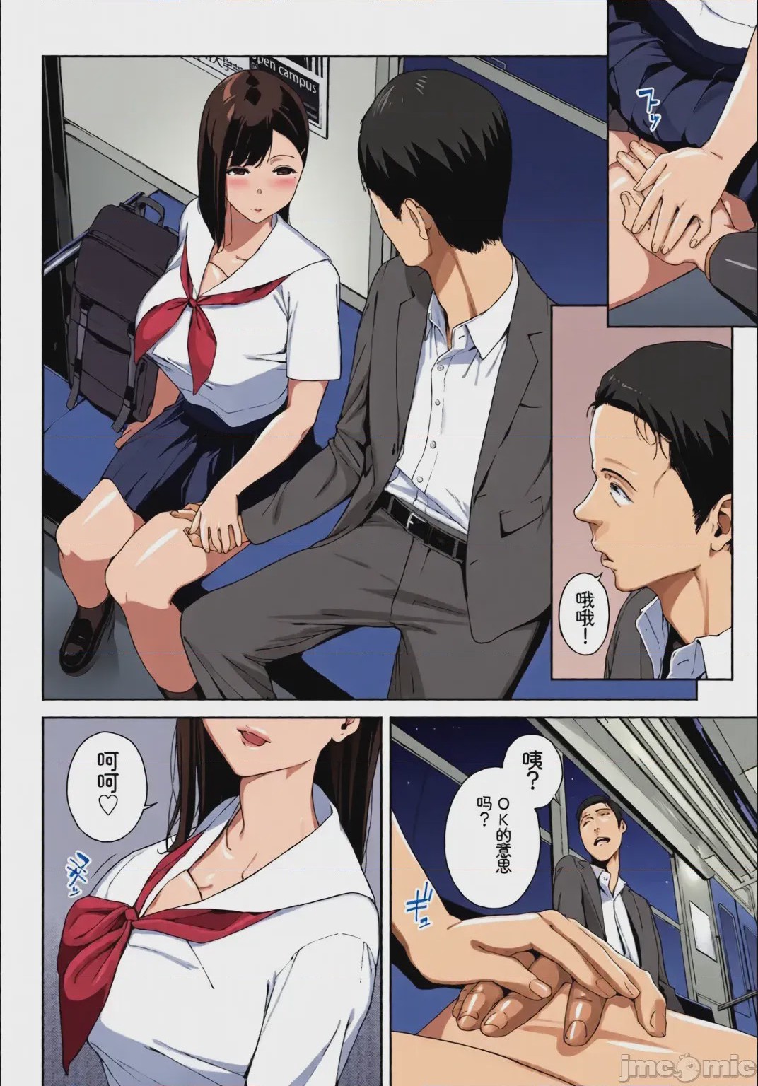 第1话，第 6 頁