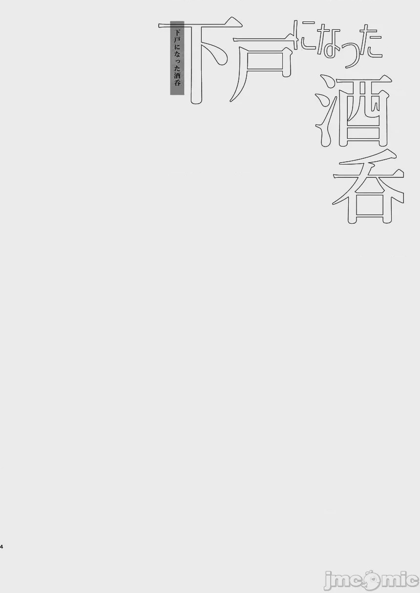 第1话，第 6 頁