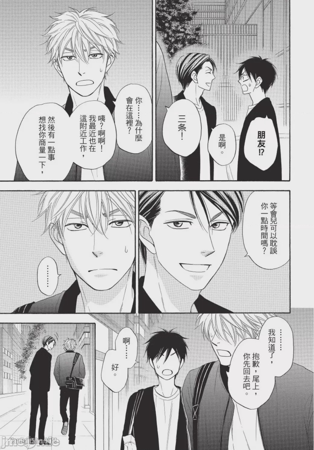 第1话, page 17