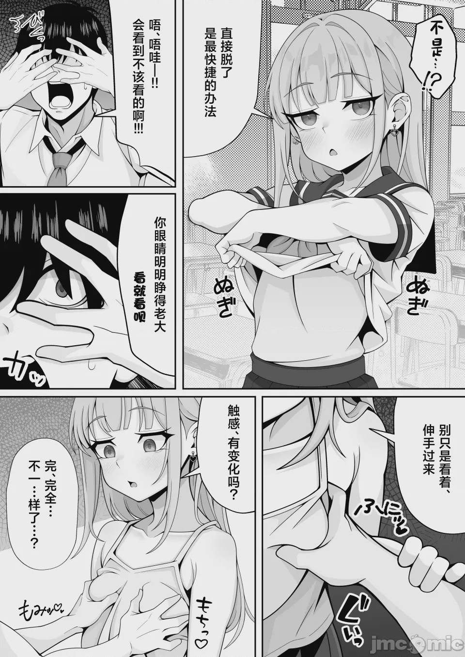 第1话, page 27