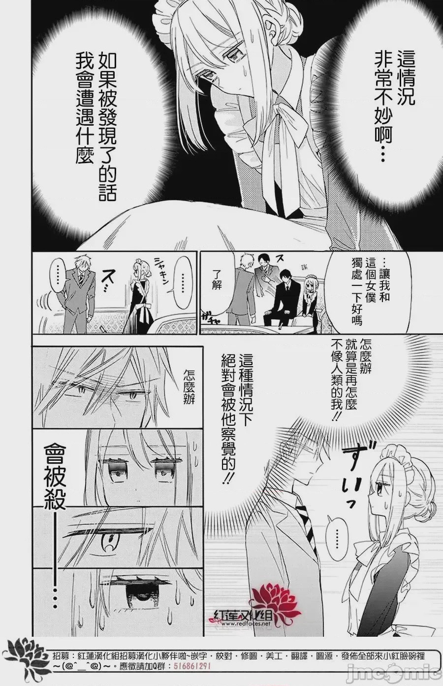 第1话 1, หน้า 10
