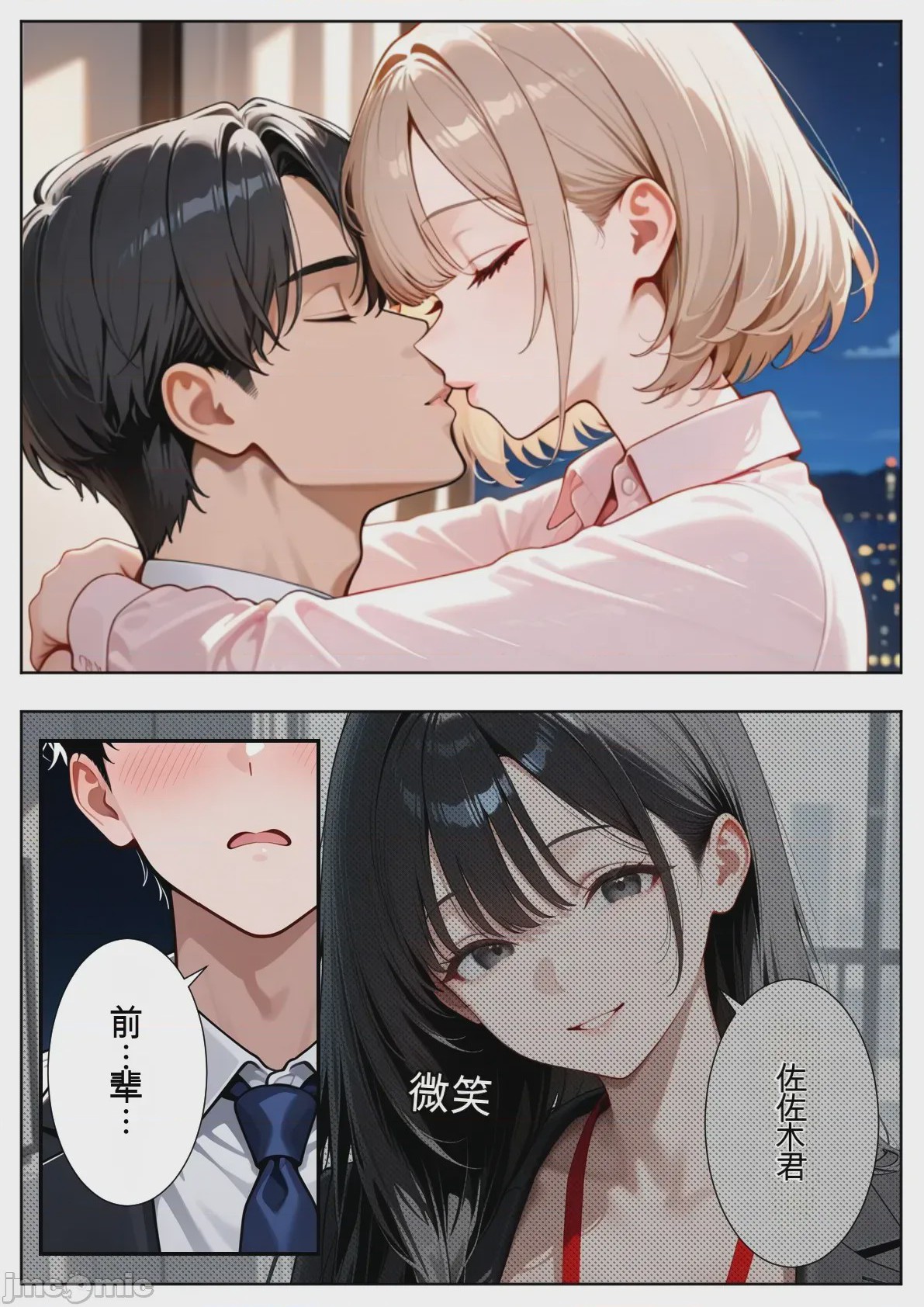 第1话、45 ページ