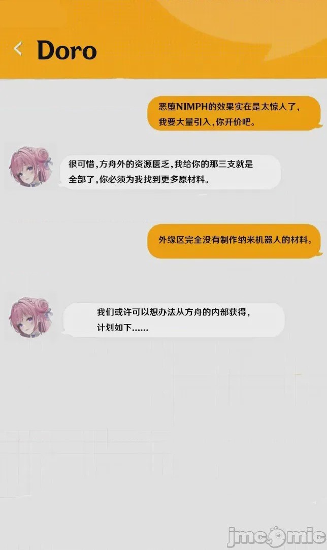 第1话，第 72 页