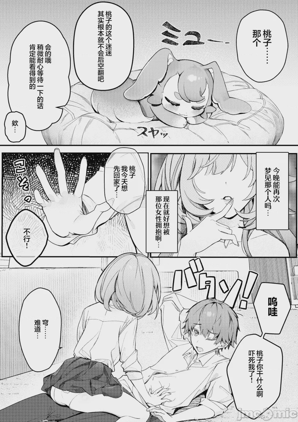 第1话、5 ページ