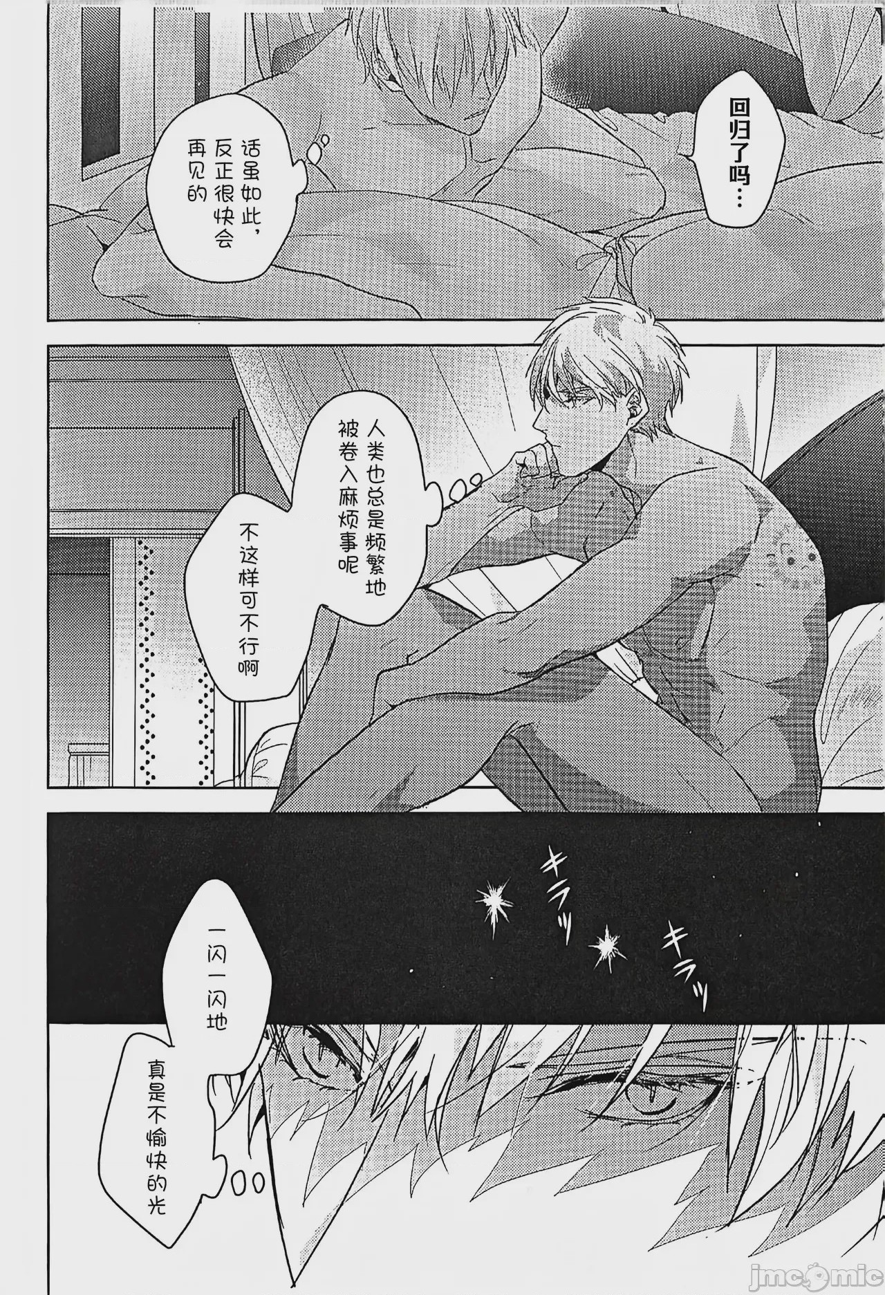 第1话，第 54 頁
