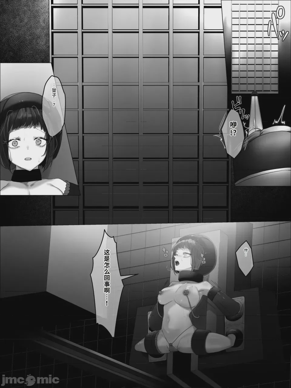 第1话，第 54 頁