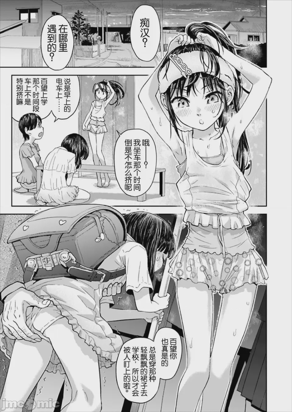 第1话, page 4