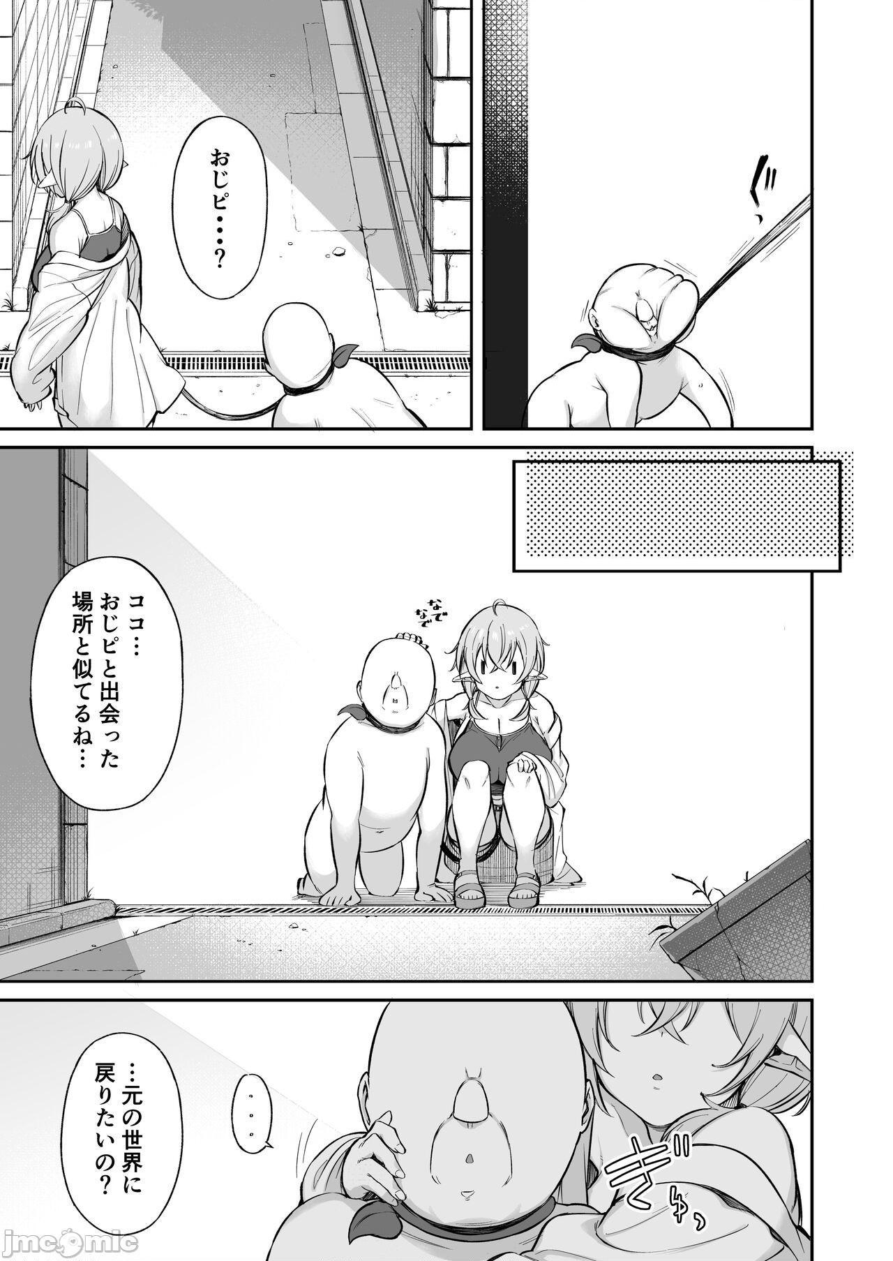 [葵家 (Shingo.)] おじピとサキュバス，第 74 頁