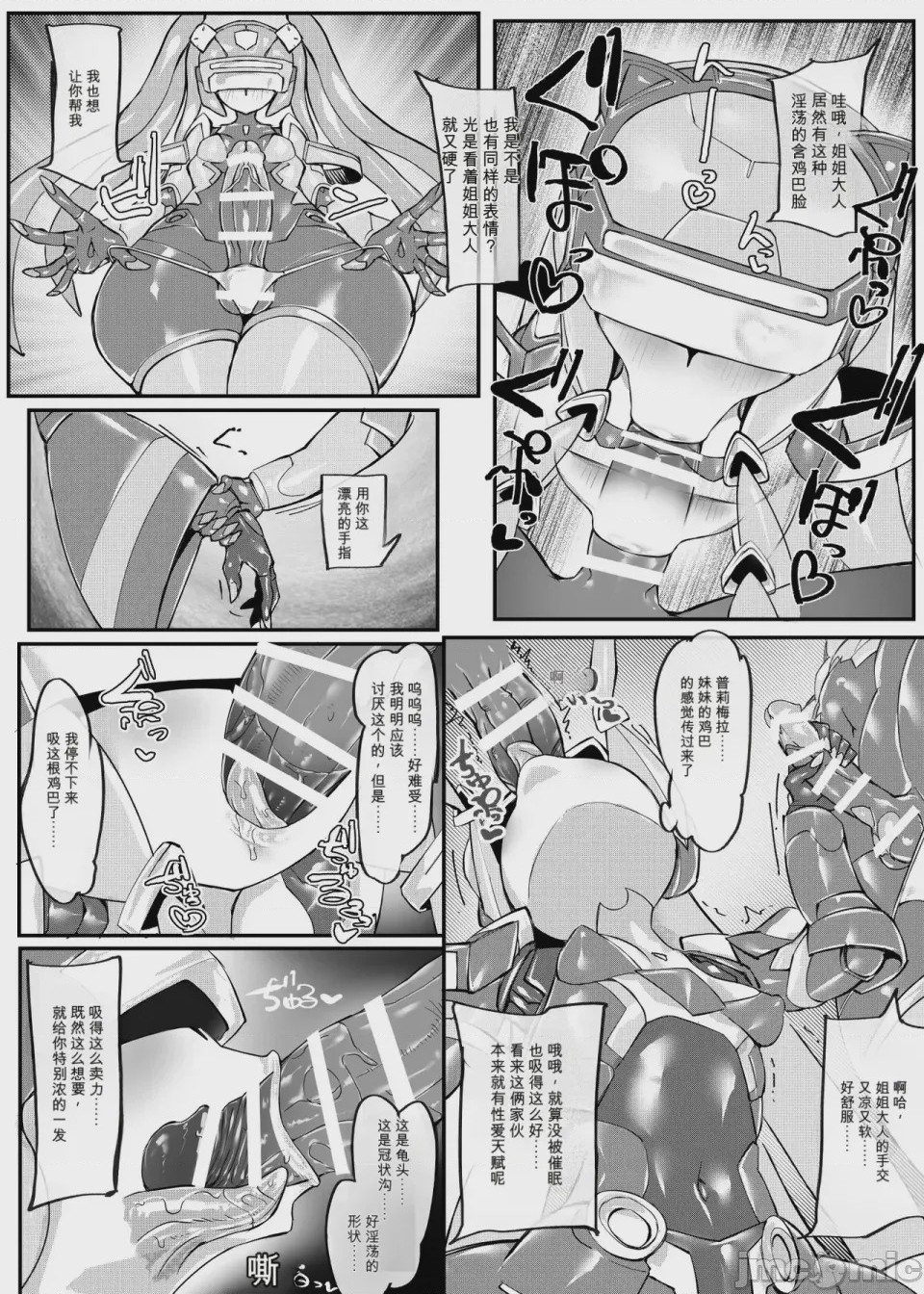 第1话, page 19