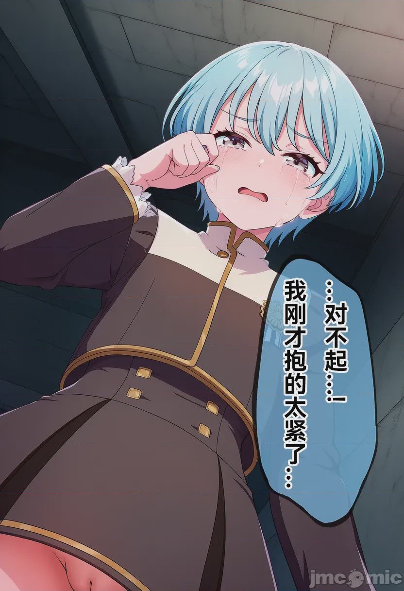 第1话，第 10 页