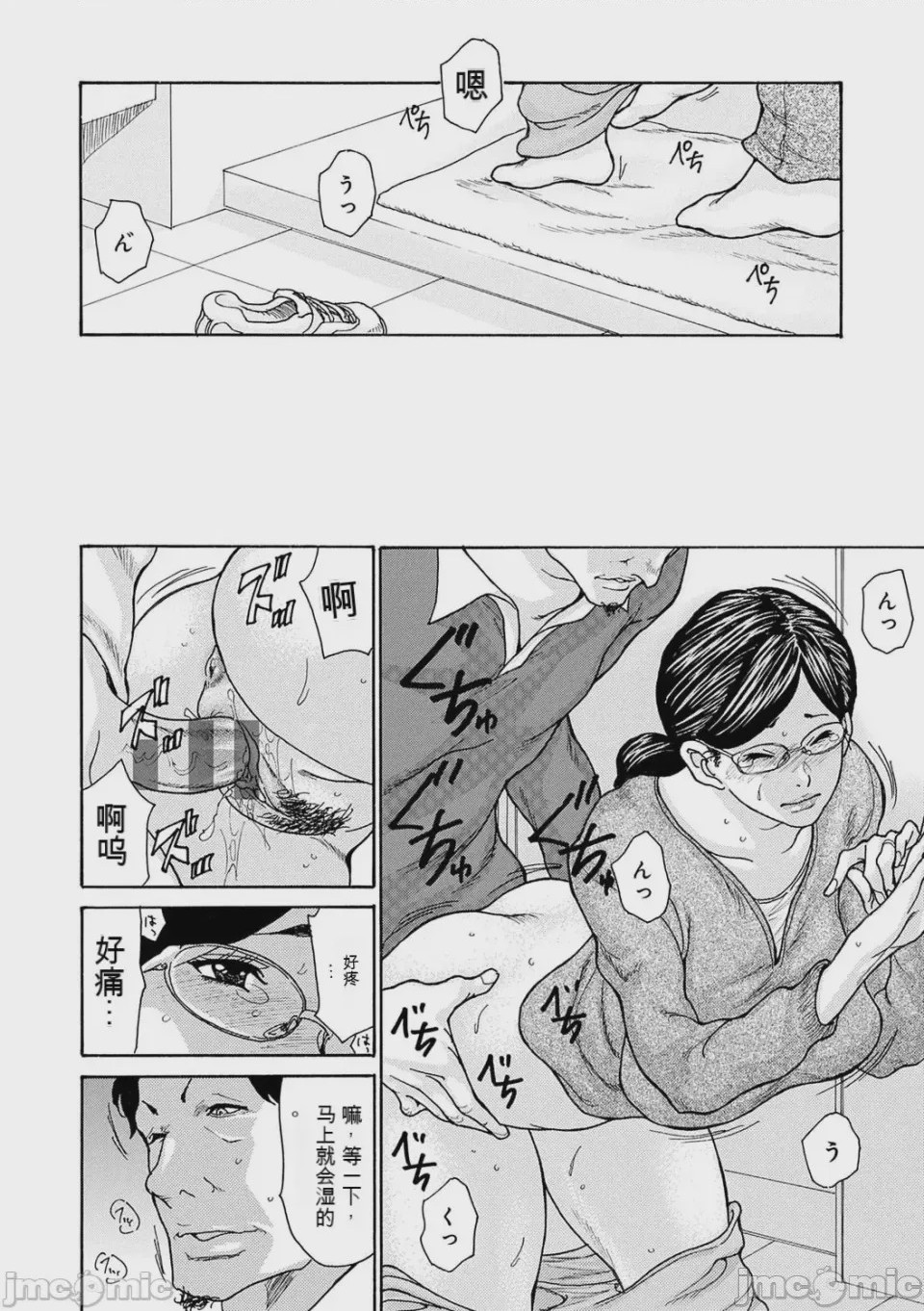 第1话、53 ページ