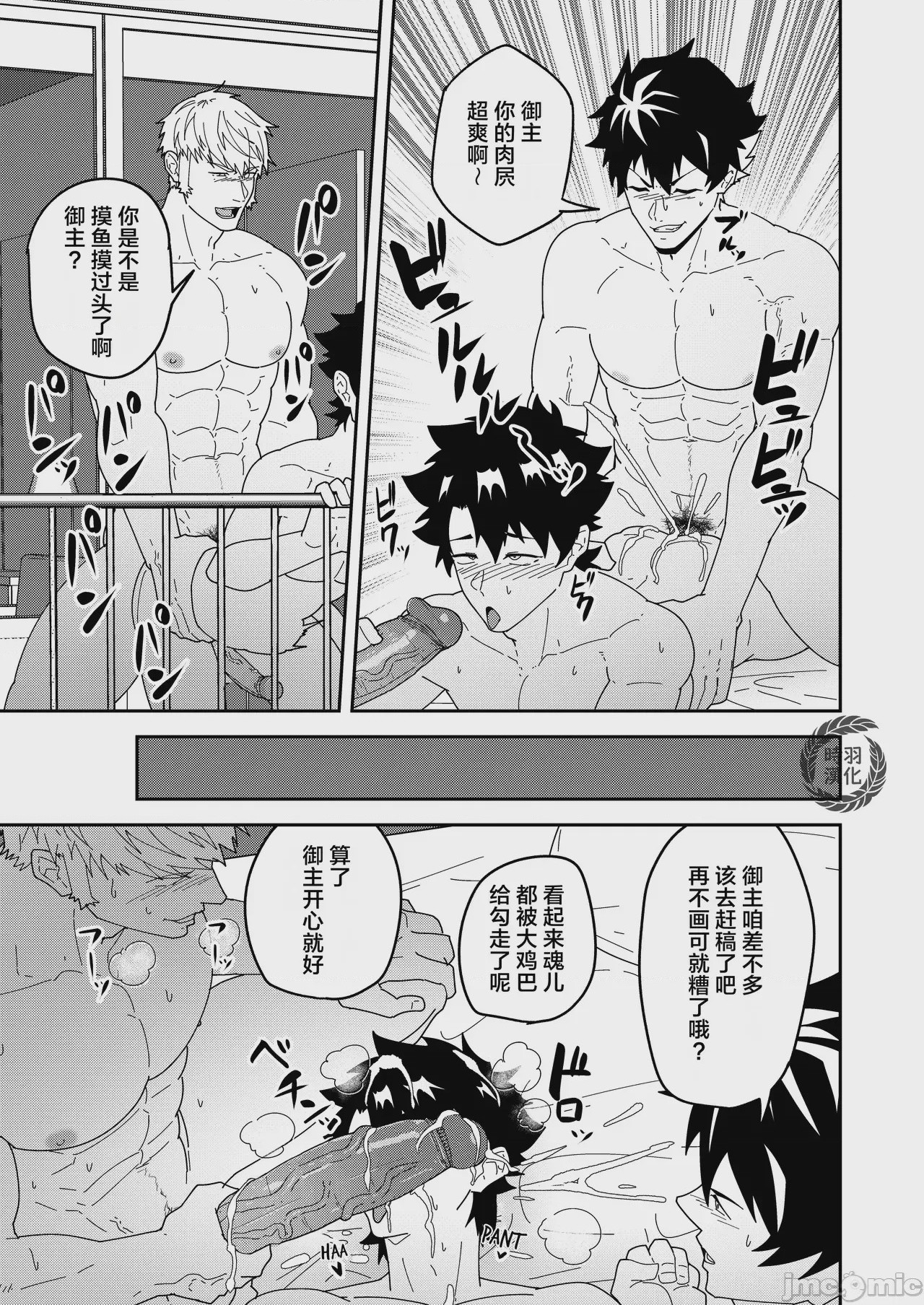 第1话、7 ページ