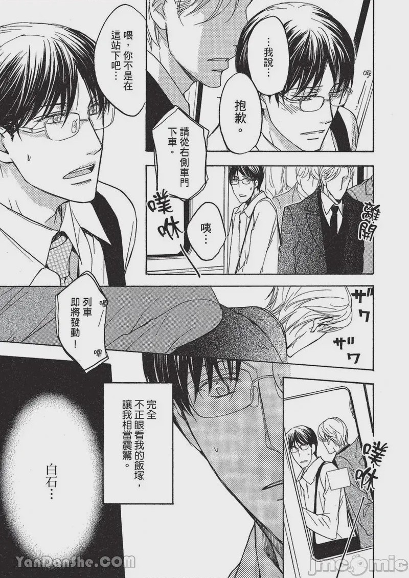 第1话，第 24 頁