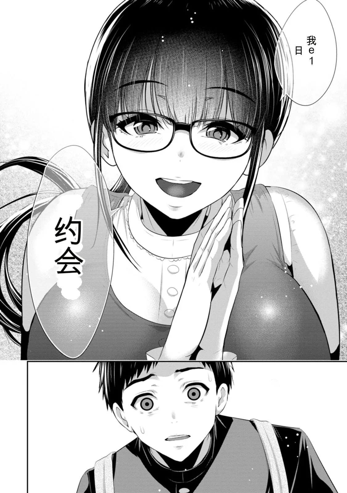 第 1 章, หน้า 121