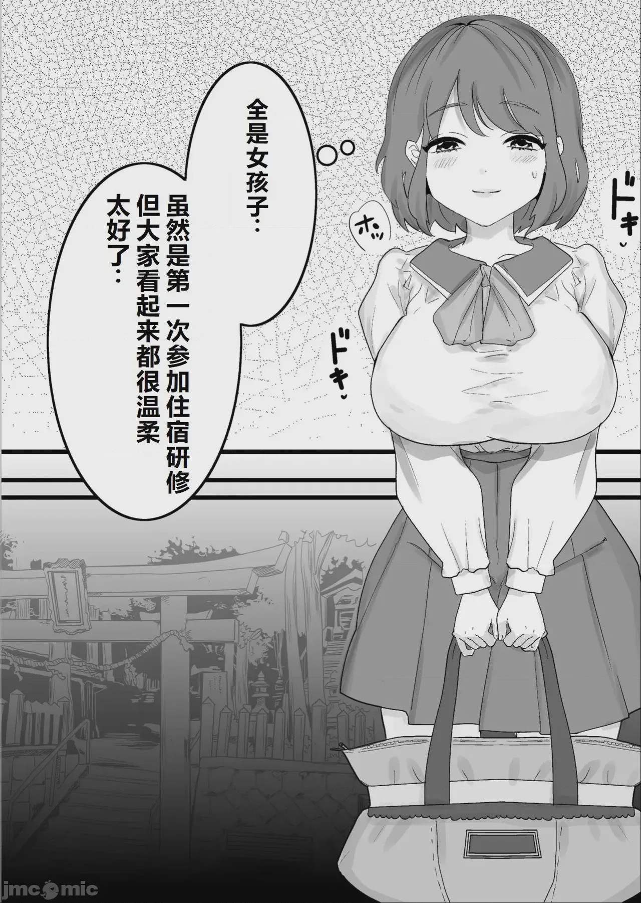 第1话，第 5 页