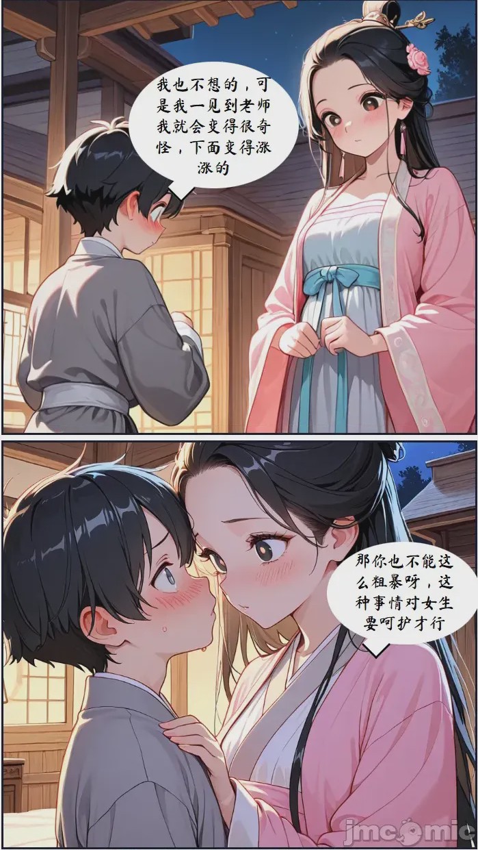 第1话，第 98 頁