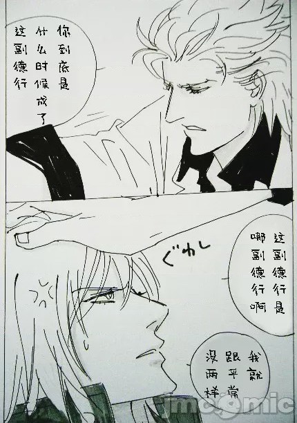 第1话，第 302 頁