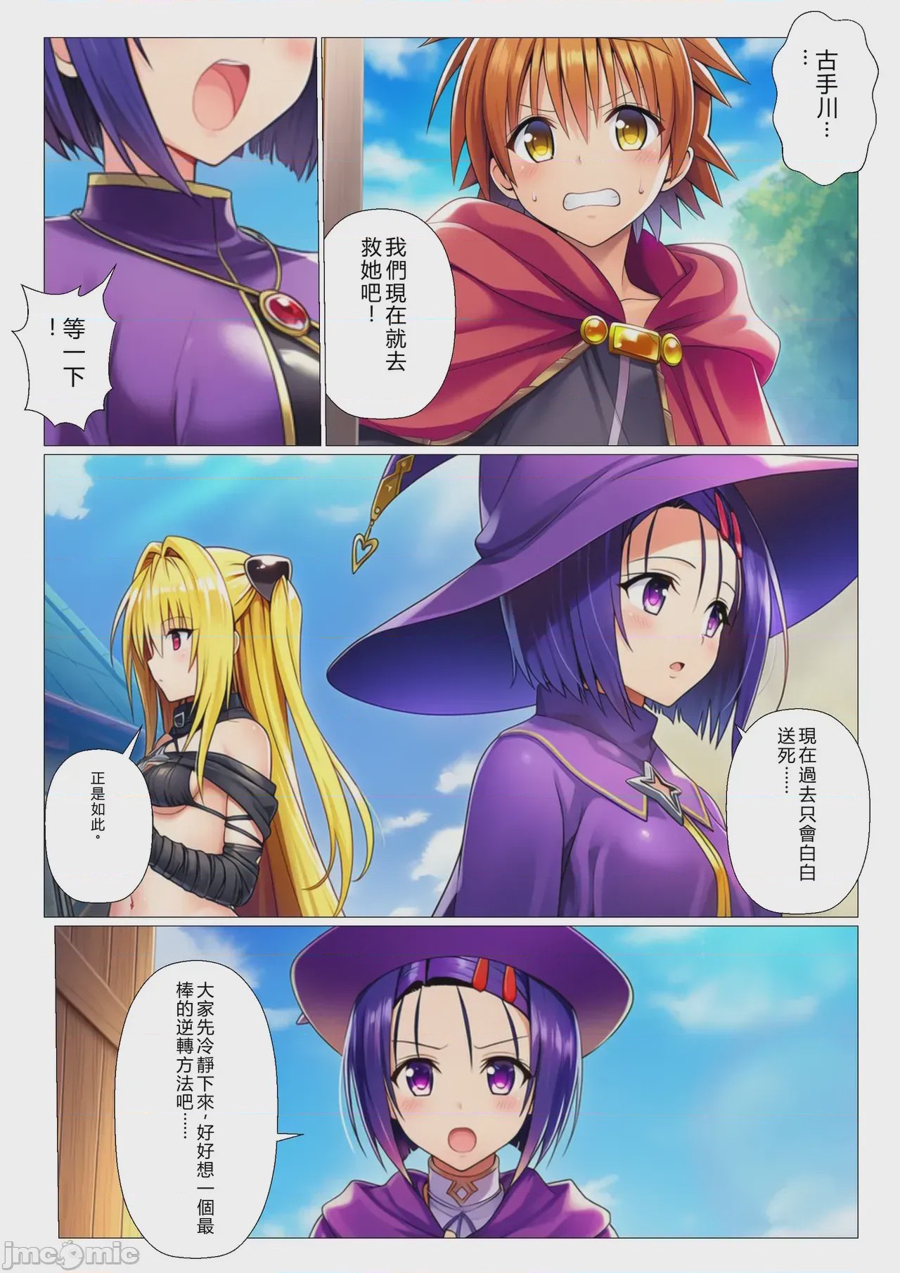 第1话，第 27 页