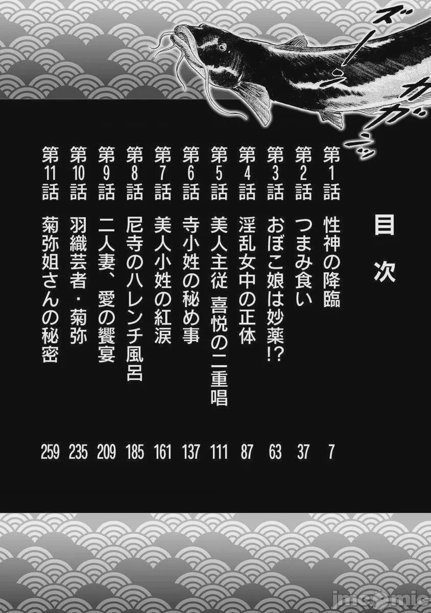 第1话，第 4 页