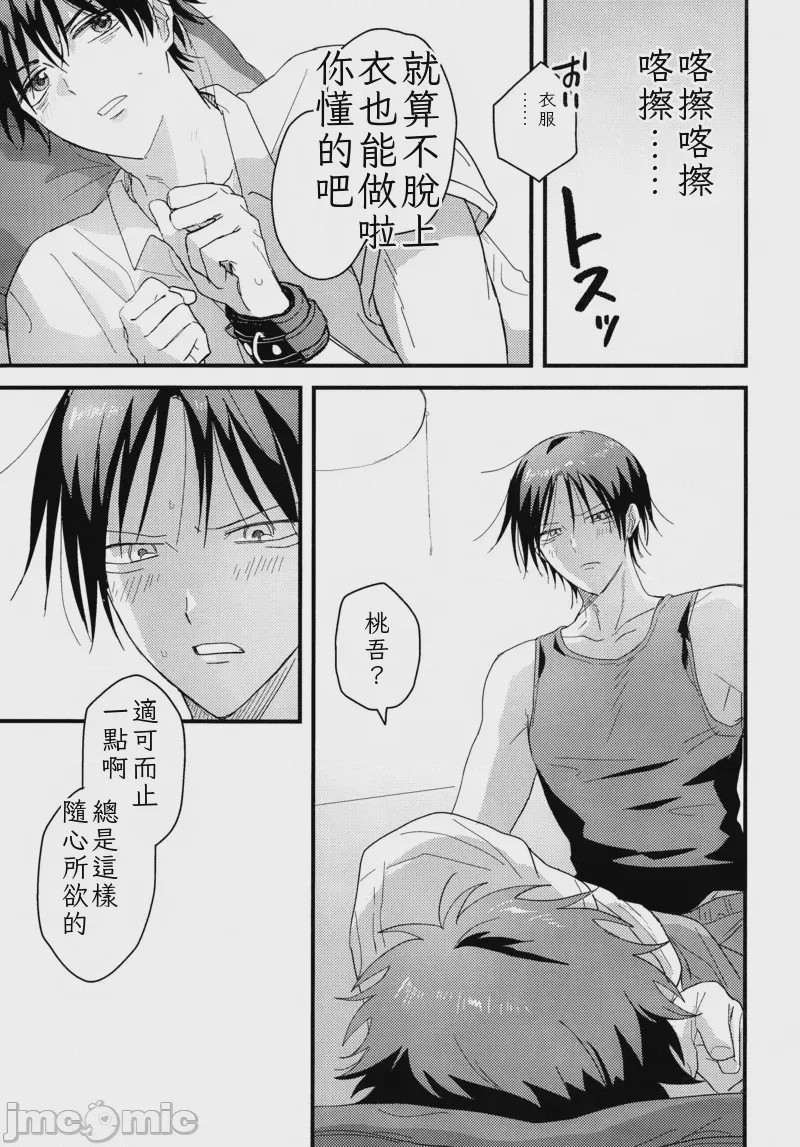 第1话, page 14