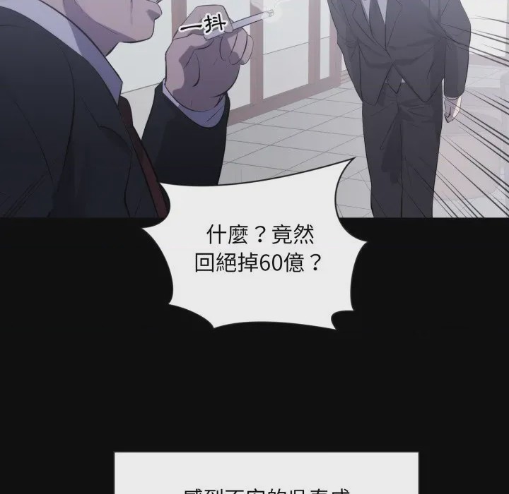 第1话 豪門千金的男人 第1話, page 34