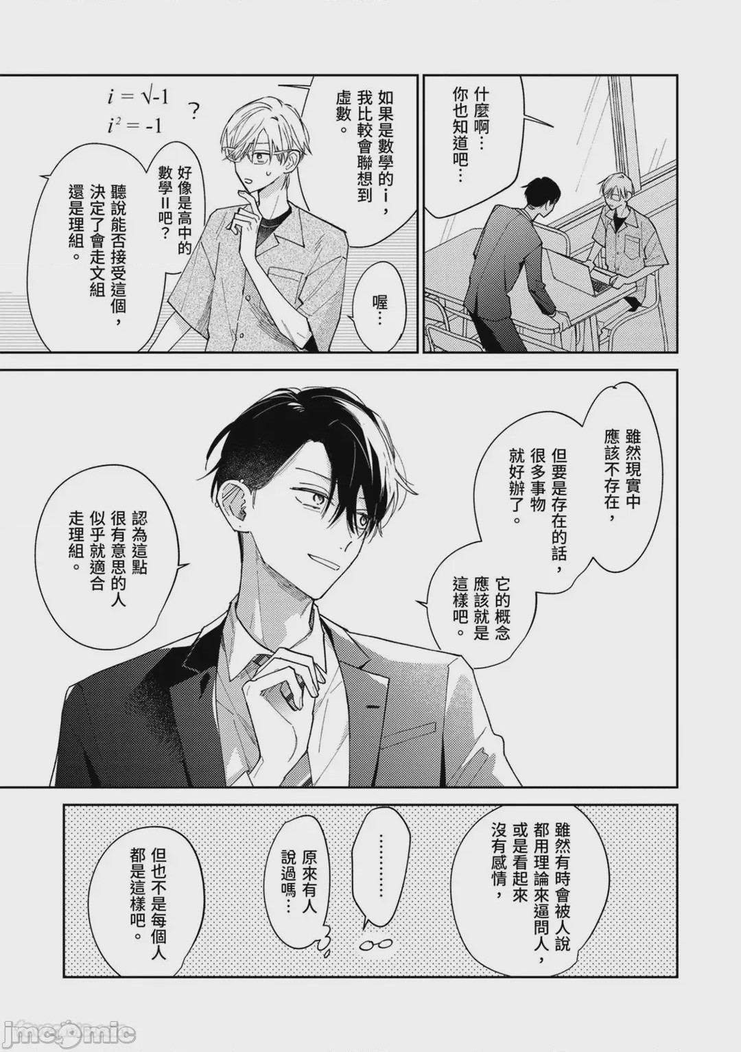 第1话、144 ページ