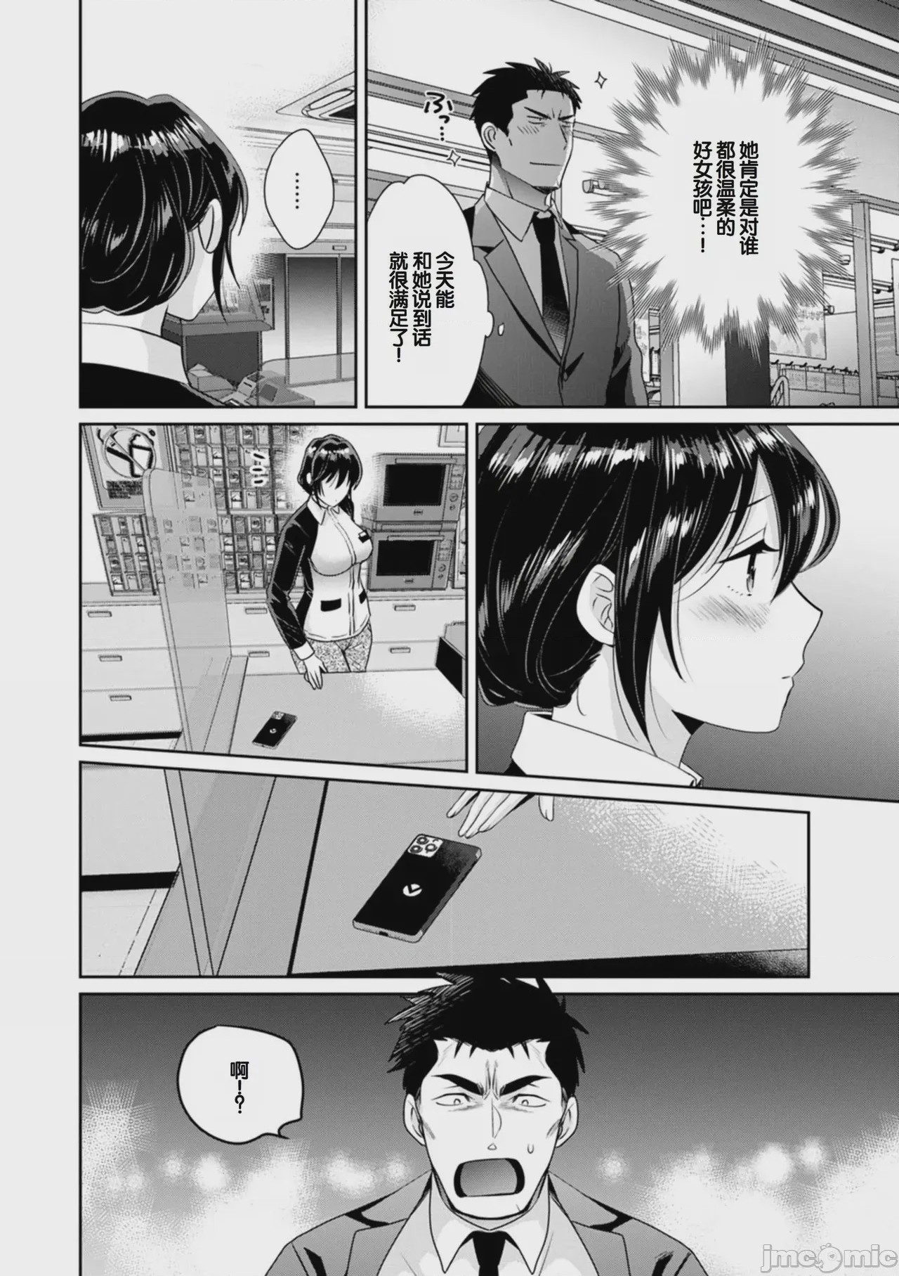第1话，第 10 页