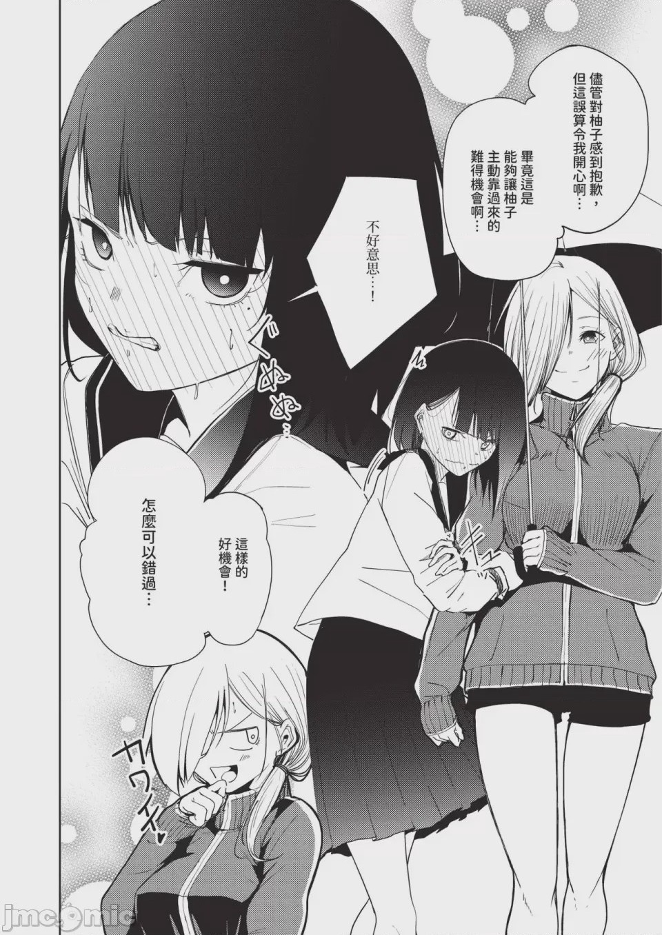 第1话，第 600 页