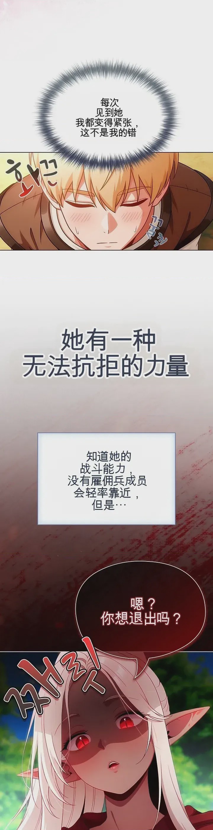 第1话 1, pahina 7
