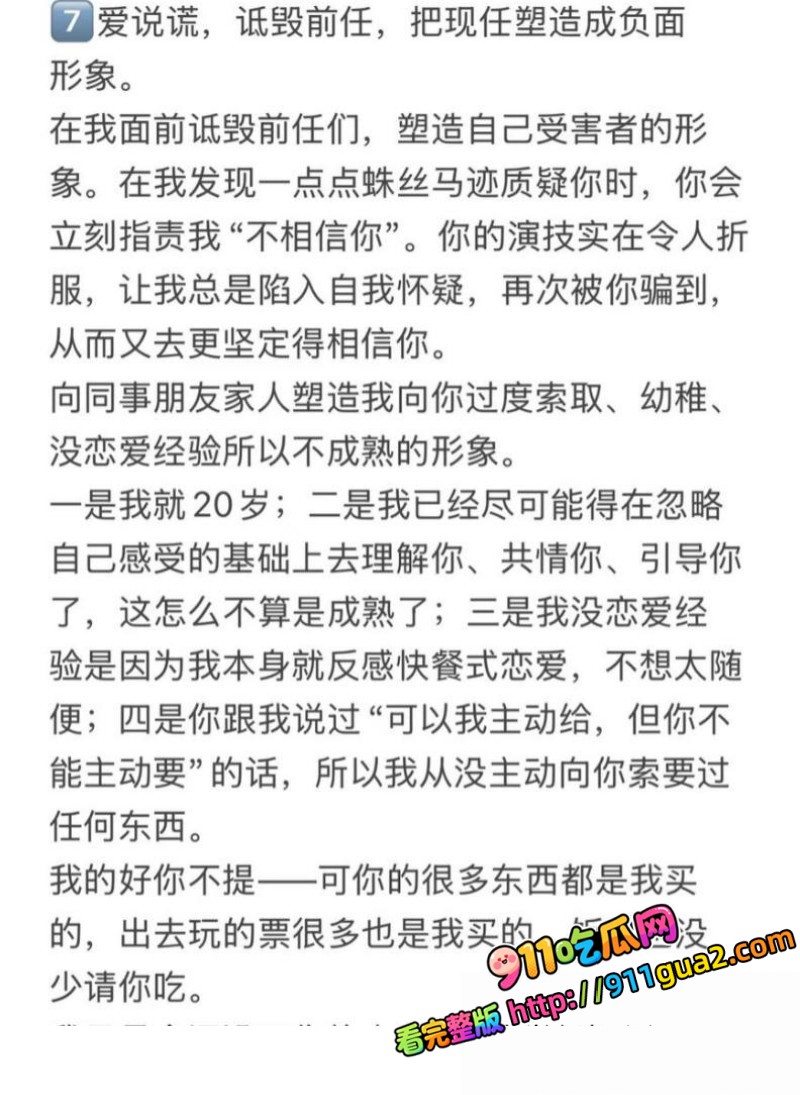 中山三院泌尿科 张子禄 出轨约炮PUA骗本科生 照片15