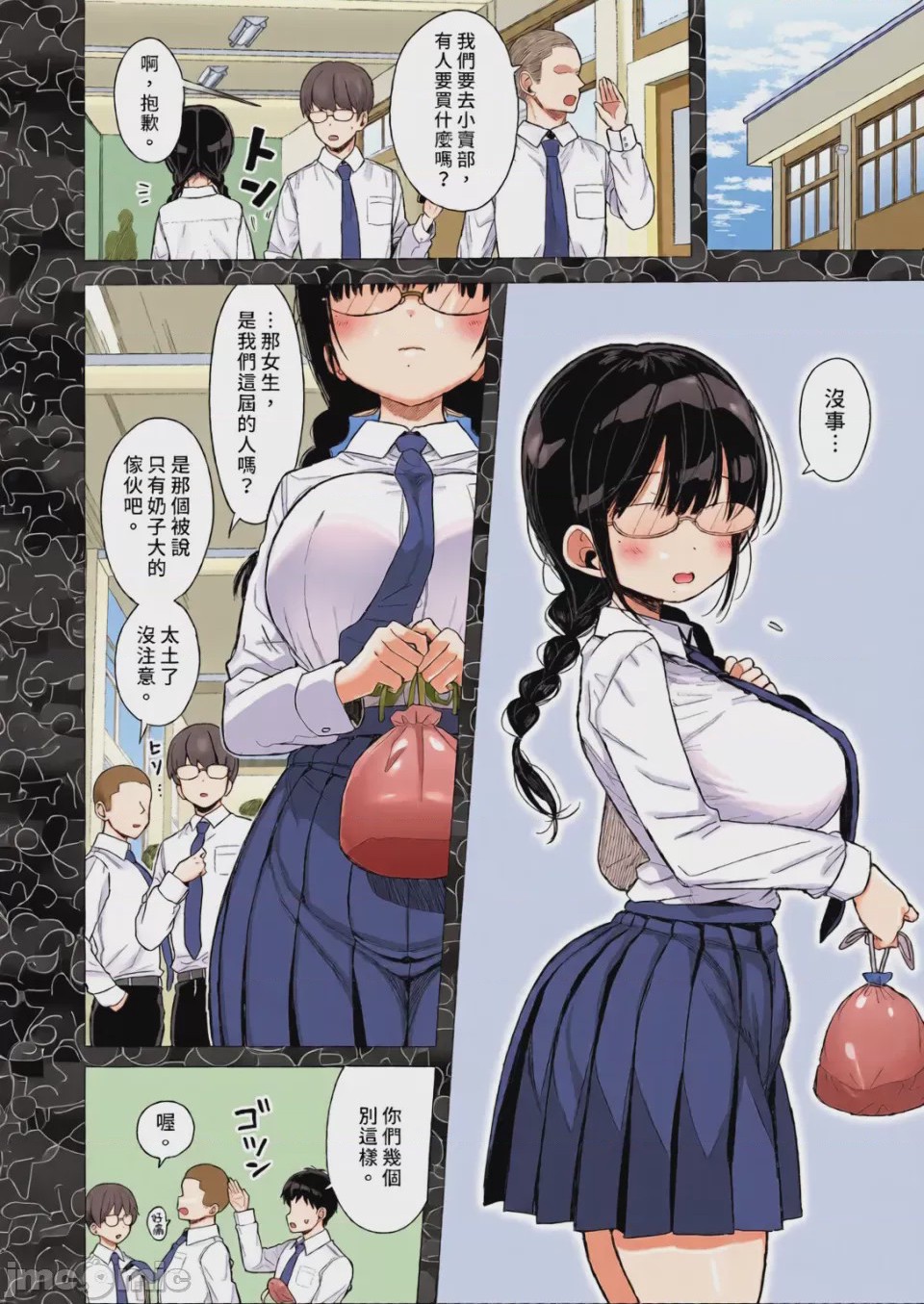 第1话, pahina 4