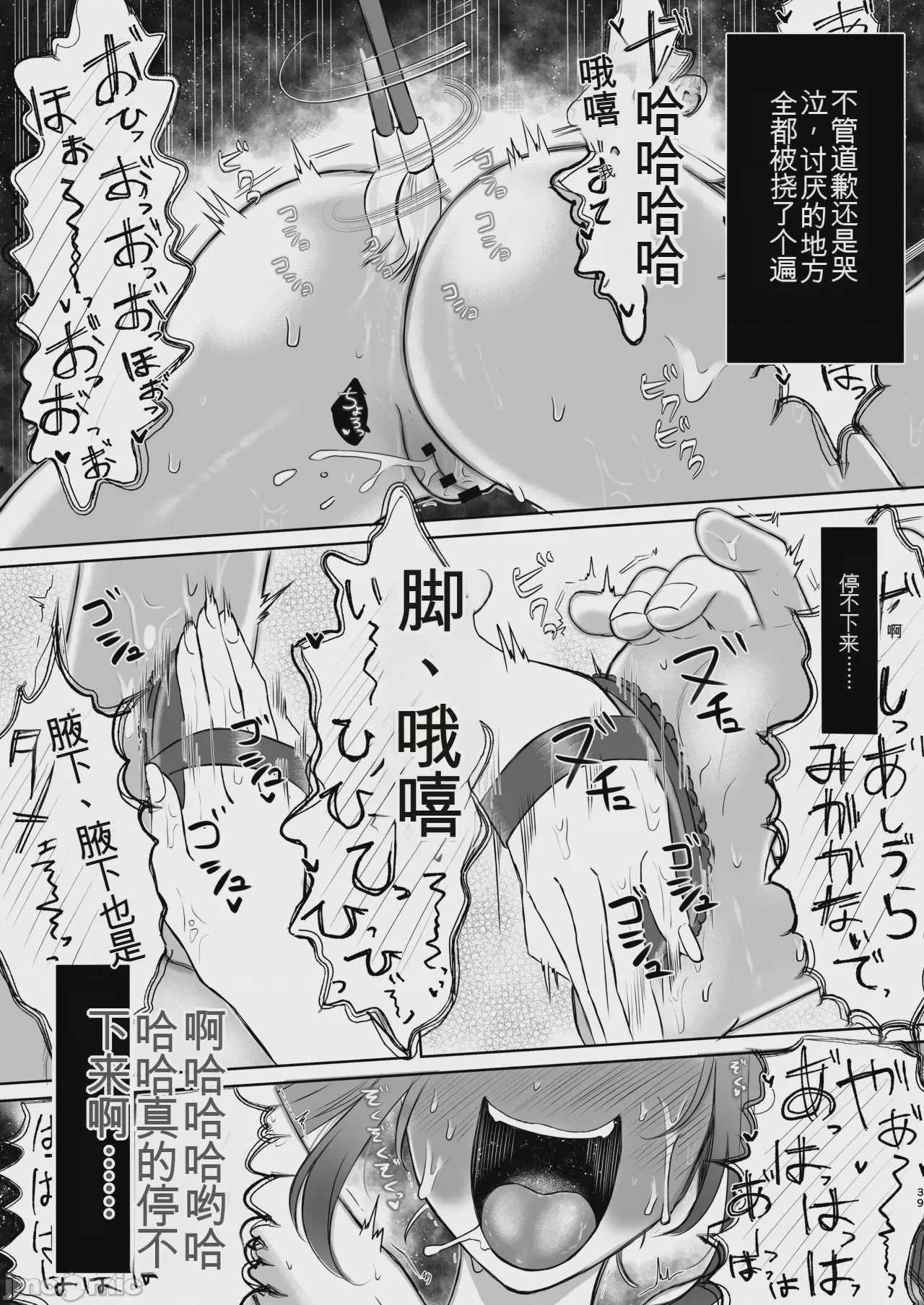 第1话，第 39 頁