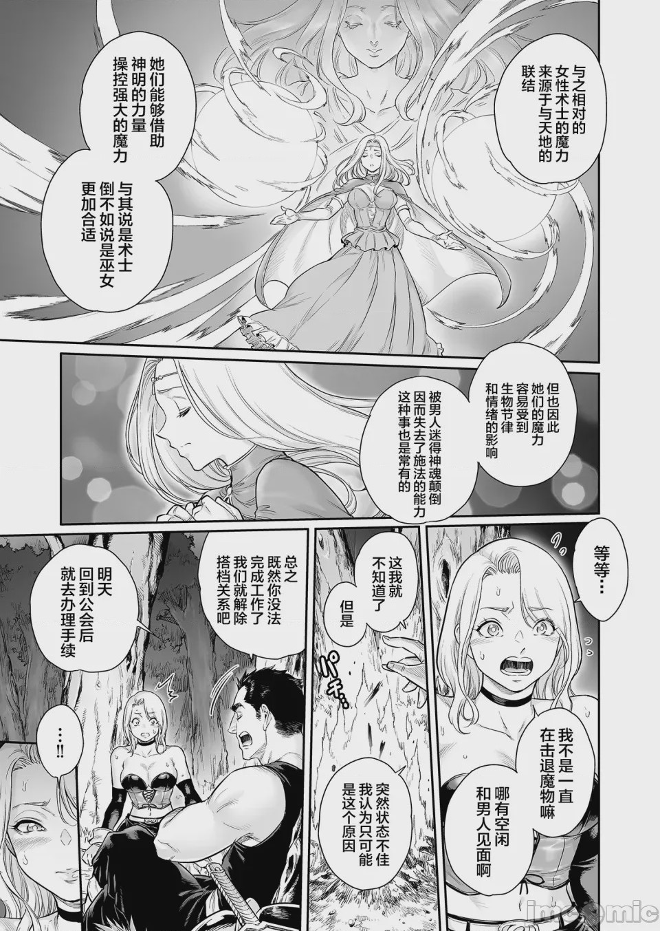 第1话，第 10 頁