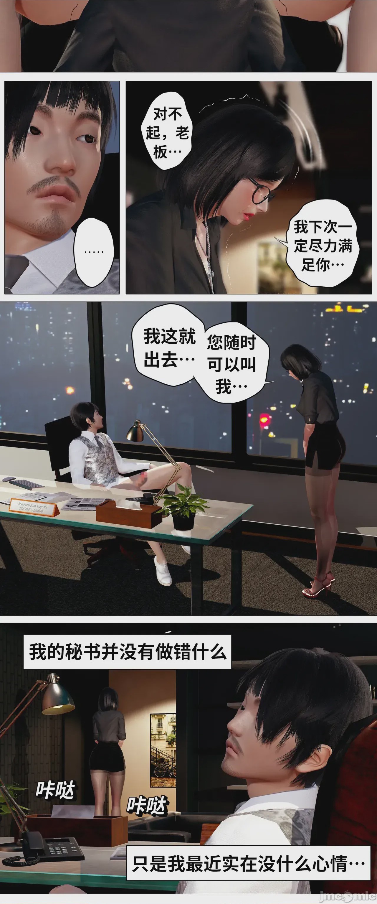 第1话，第 11 页