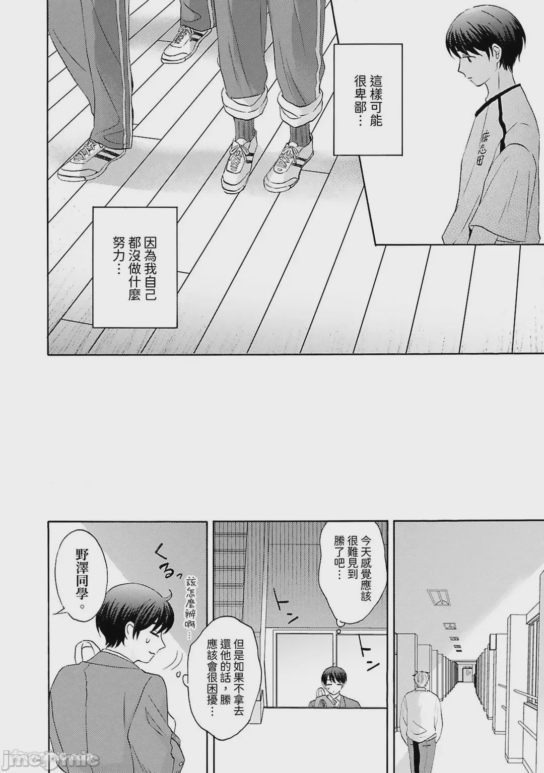 第1话, page 58