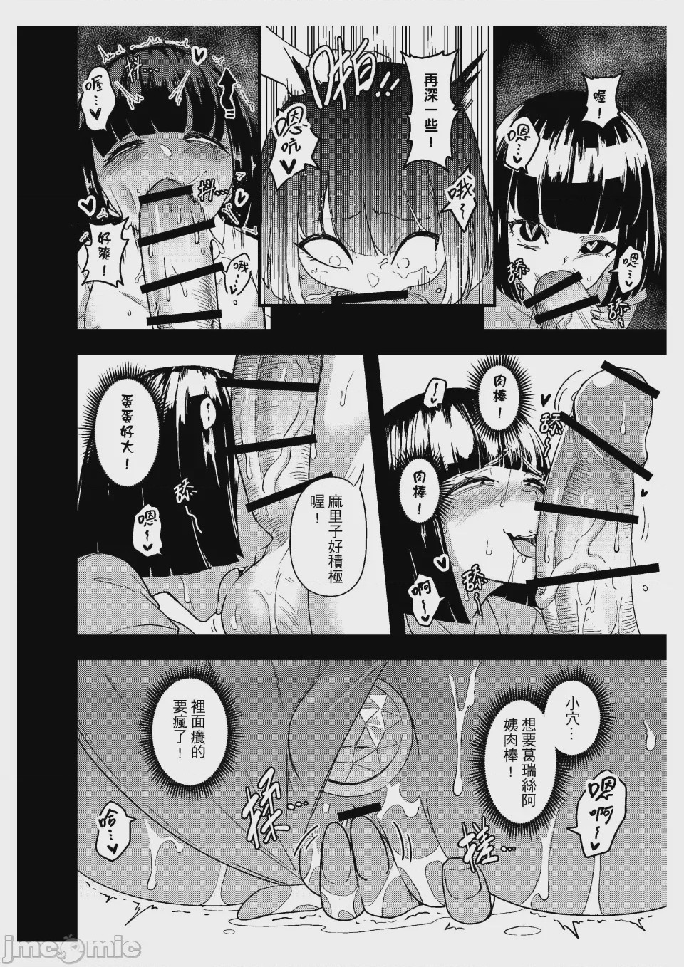 第1话, page 19
