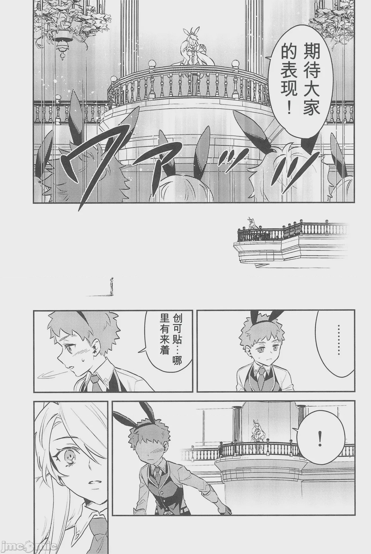第1话，第 29 页