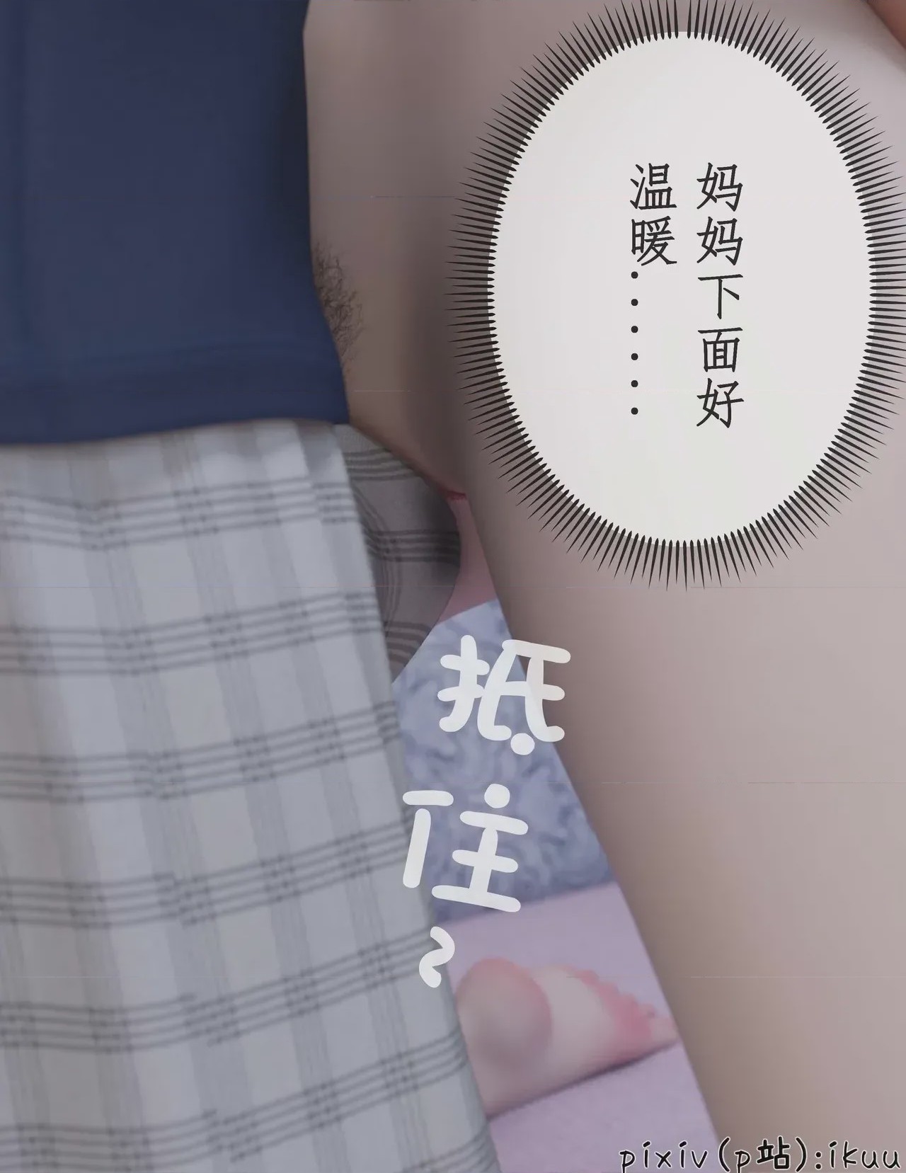 第1话，第 84 頁