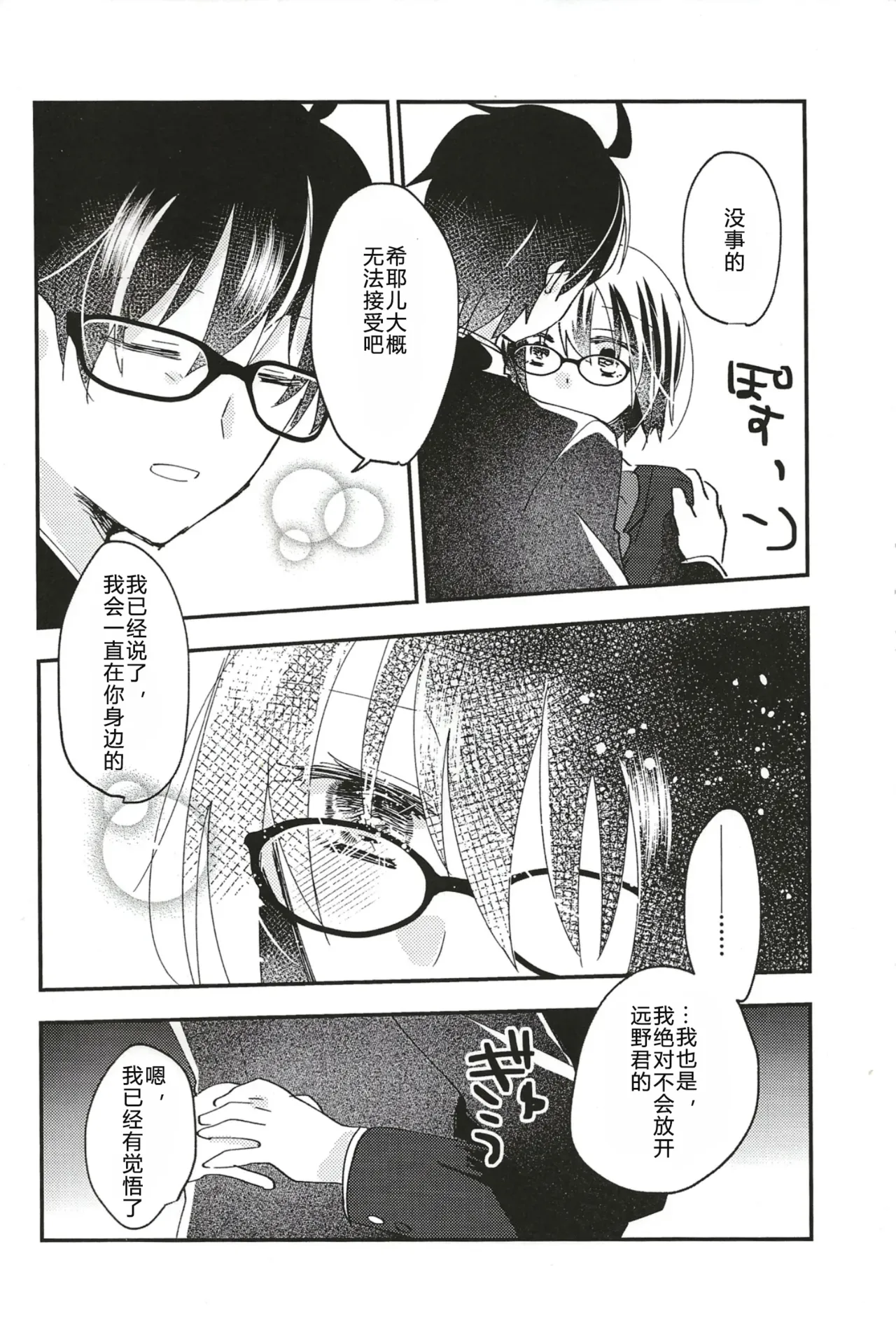 第 1 章, page 28