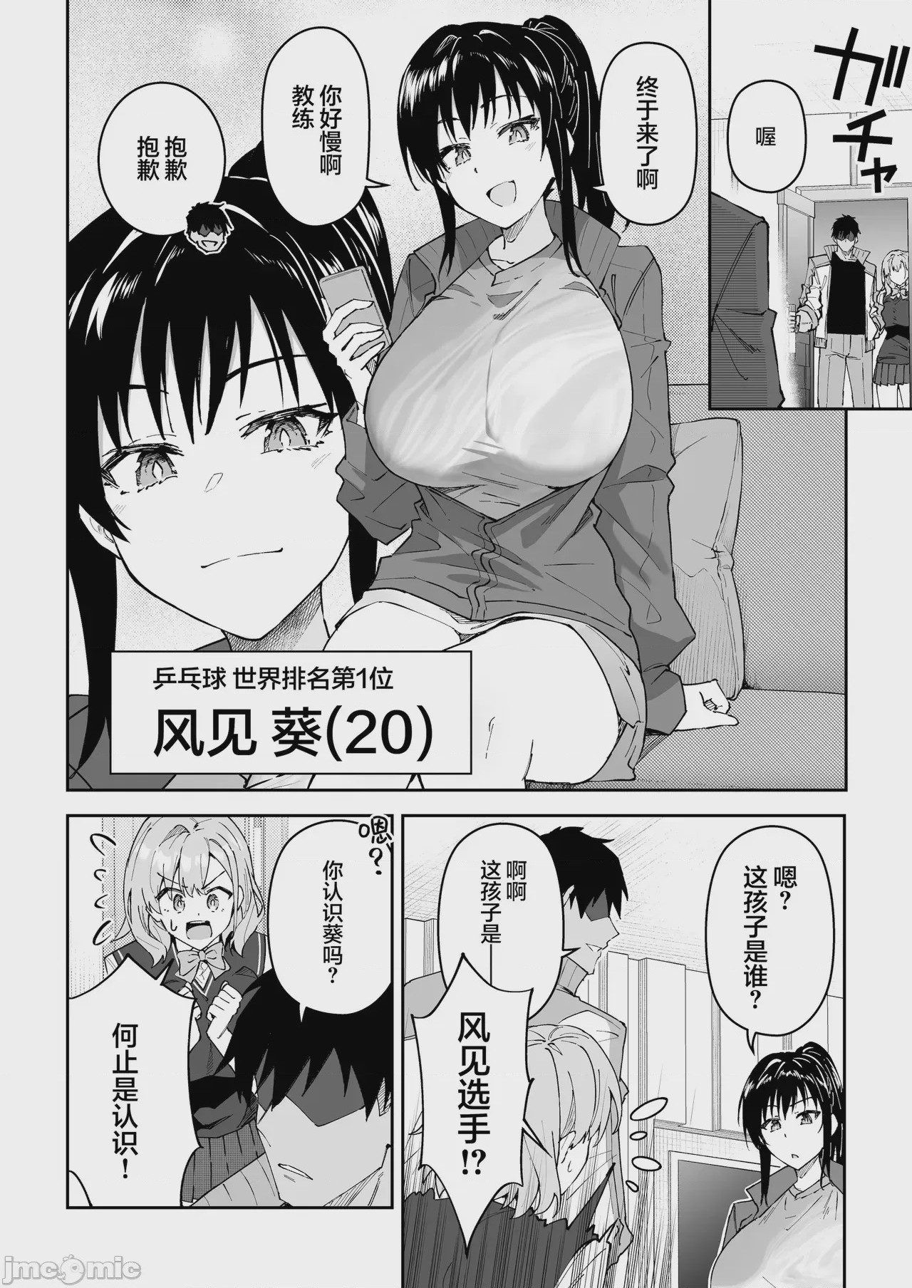 第1话, page 11