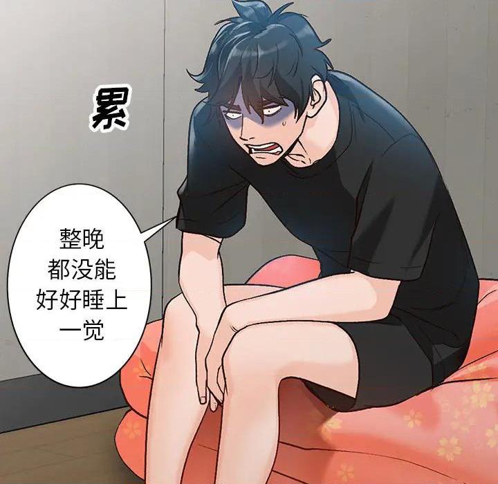 小镇上的女人们 - 她們的小秘密, 페이지 68