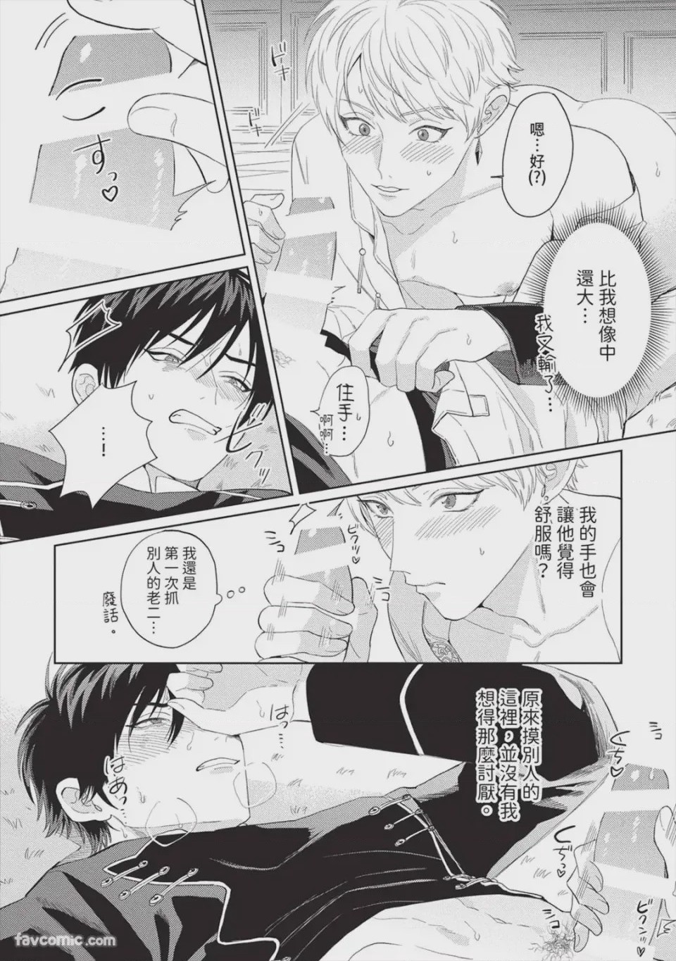 第1话, หน้า 89