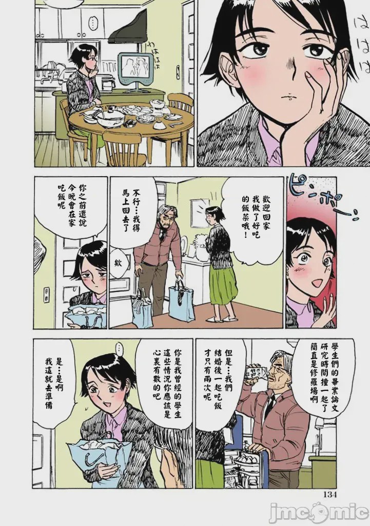 第1话，第 137 頁