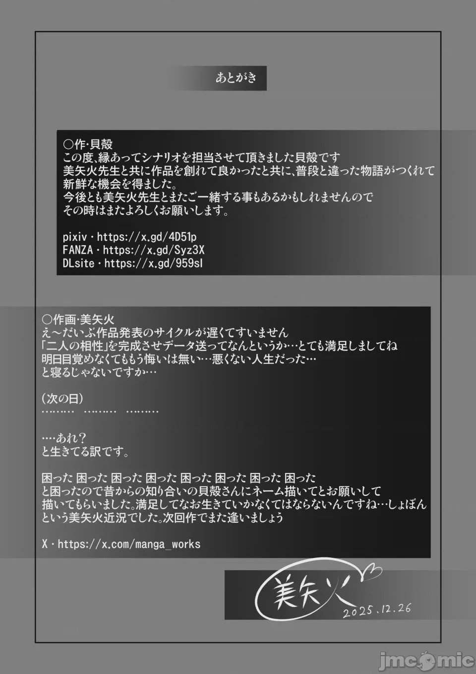 第1话，第 32 頁