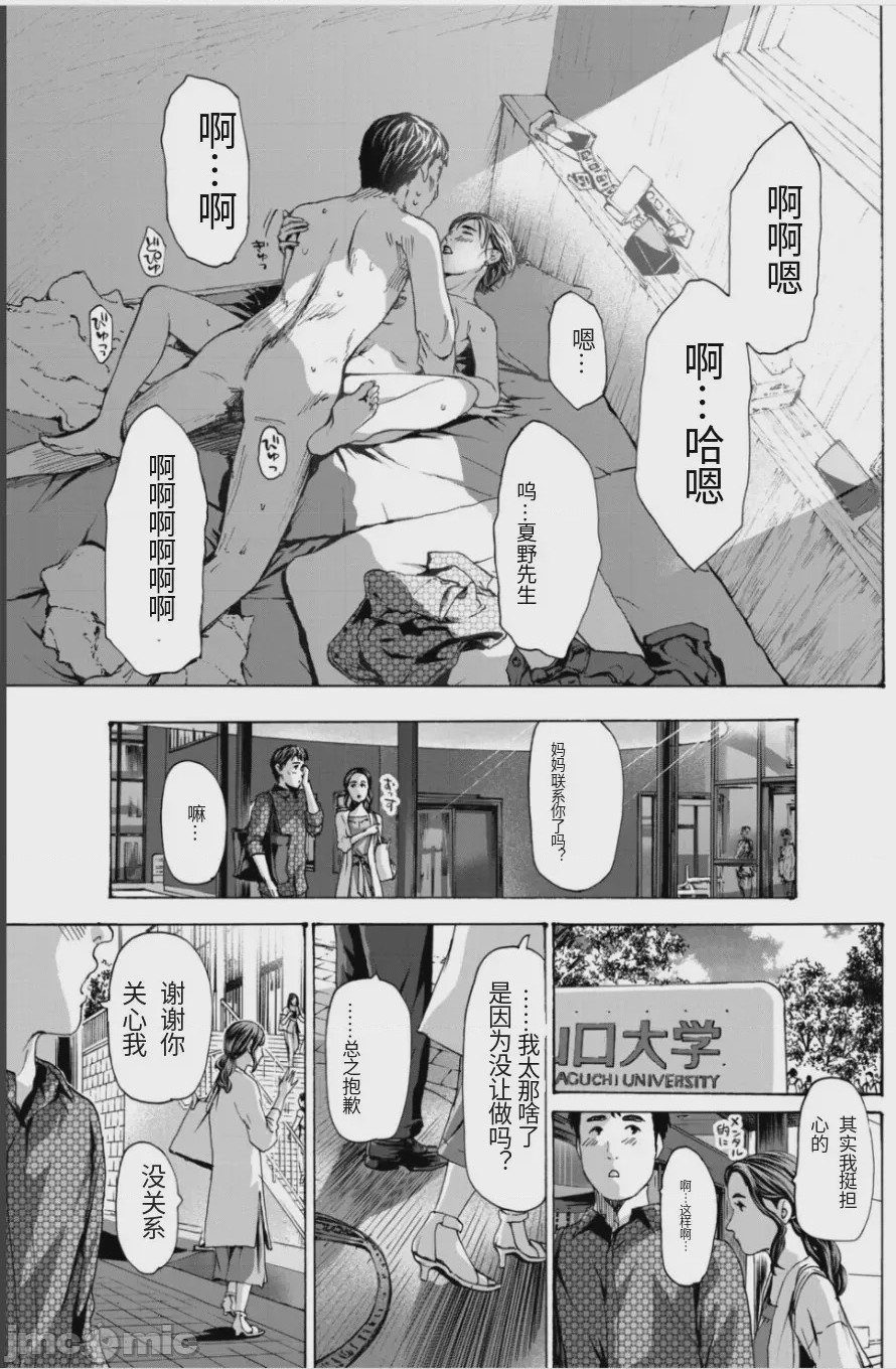 第1话, 페이지 85
