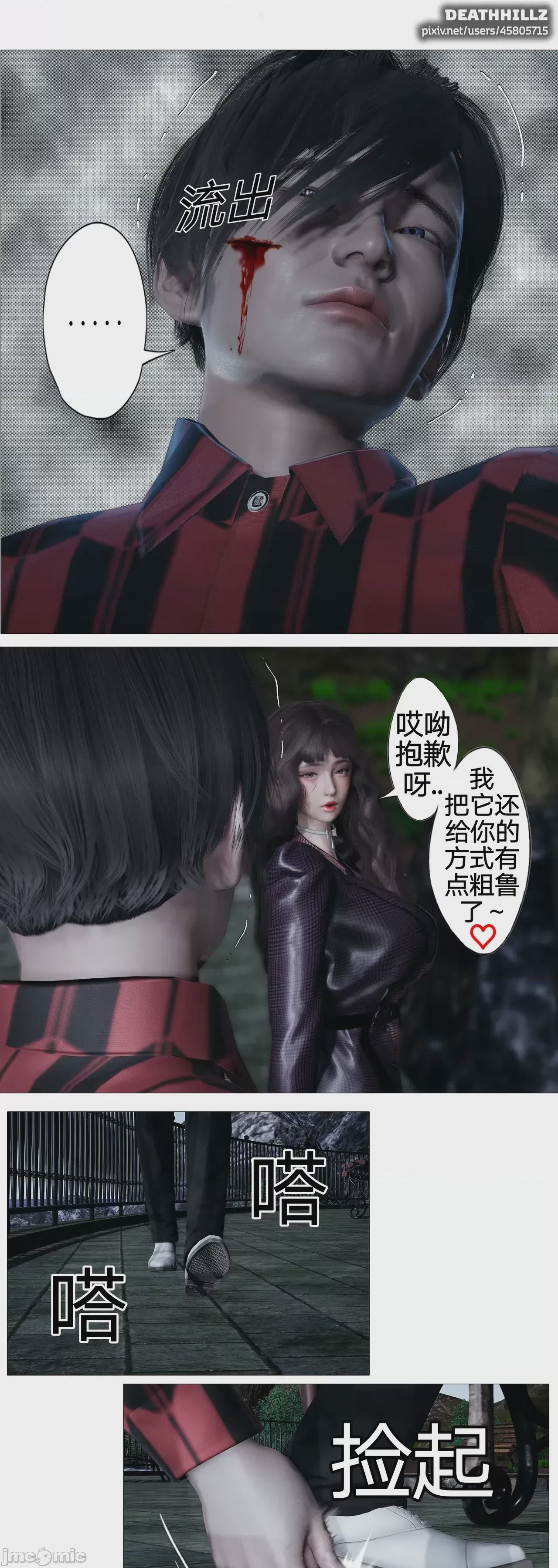 第1话, หน้า 454