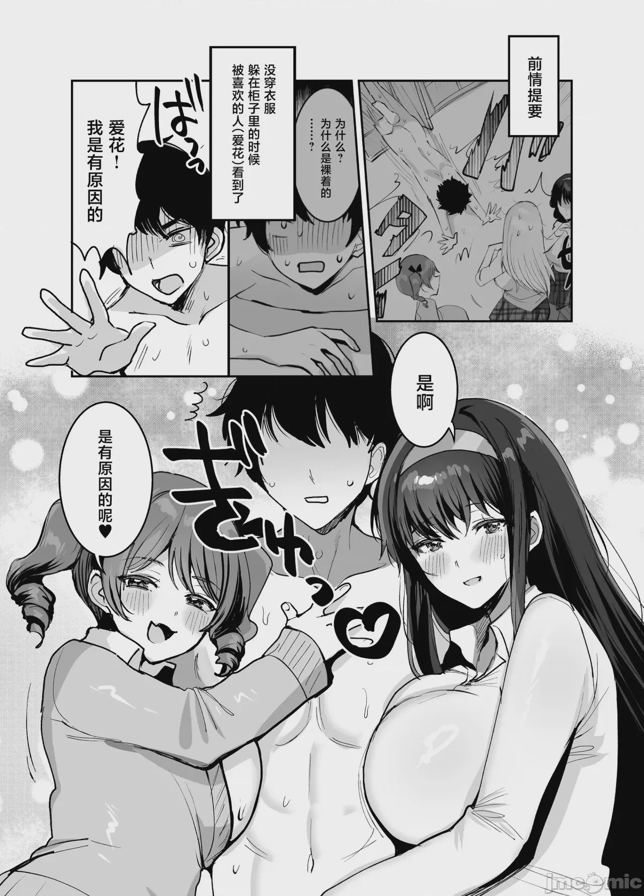 第1话, page 3