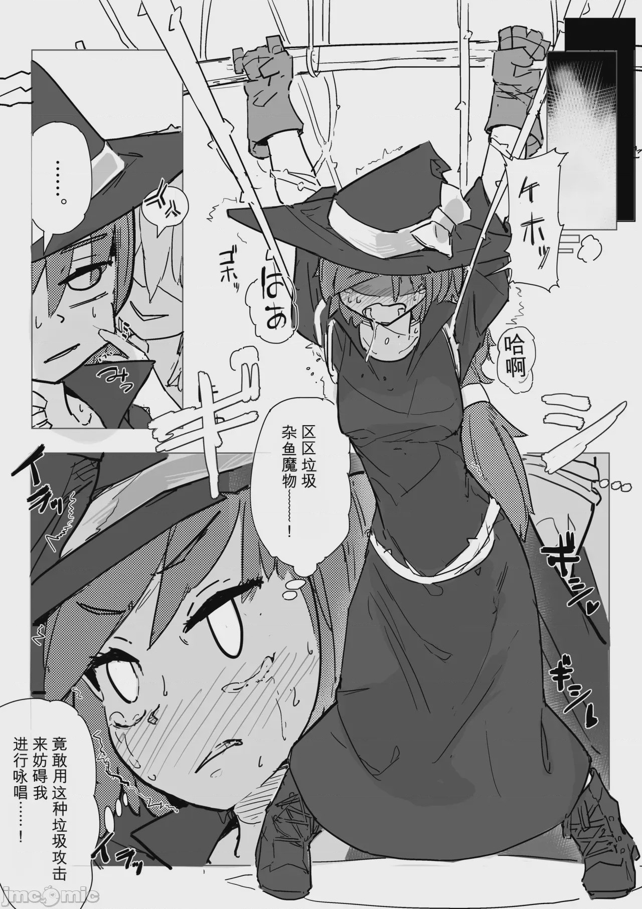 第1话、9 ページ